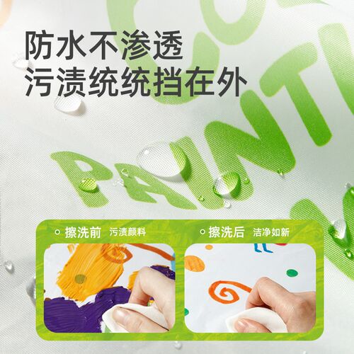 mideer弥鹿儿童画画防水罩衣绘画防脏围裙宝宝长袖美术专用画衣