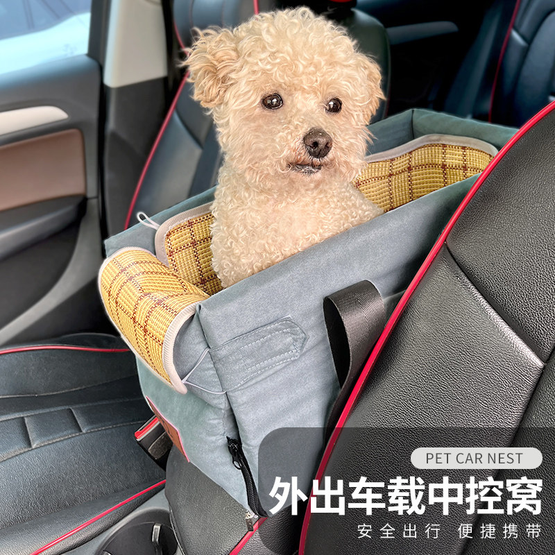 宠物车载狗窝中控车载窝小型犬车内狗狗车载座椅猫咪前排坐车神器
