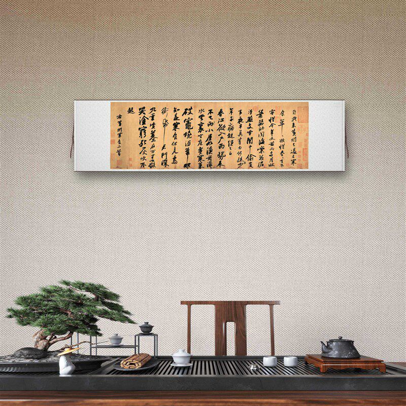 宋苏轼《寒食帖》客厅办公室书房茶室装饰画挂画高清卷轴书法字画