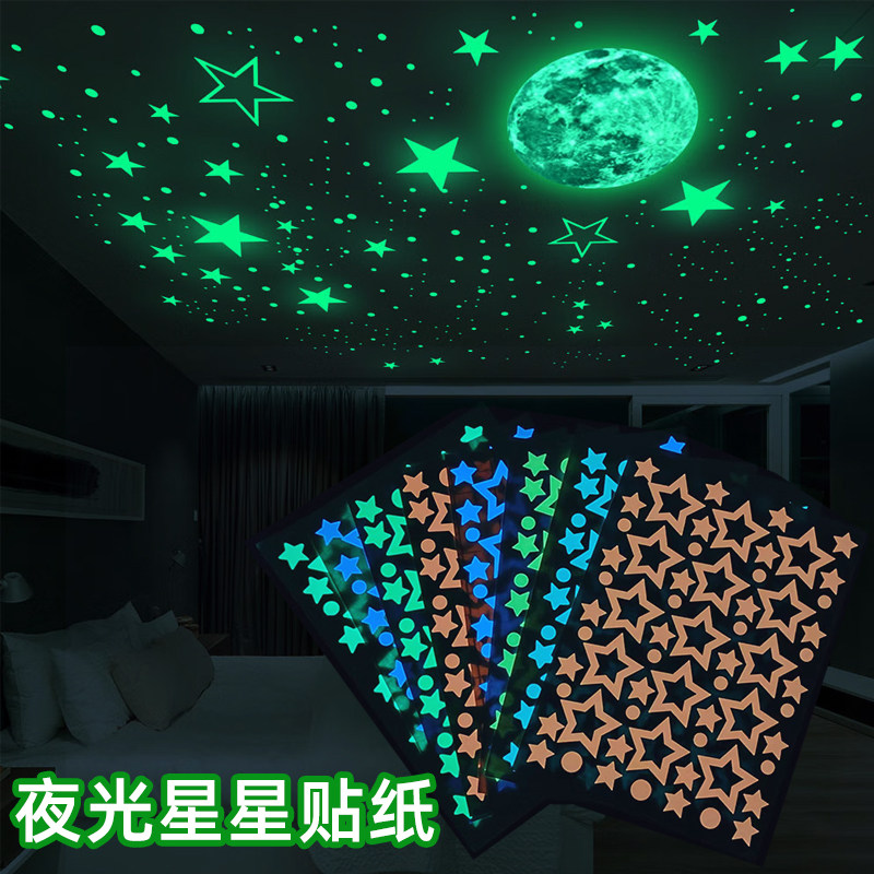 夜光星星月亮墙壁贴纸防水荧光贴画儿童房卧室自发光装饰品可定制图片