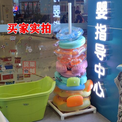 游泳圈收纳架 救生圈叠放架 儿童泳圈架 新生幼儿颈圈陈列架包邮