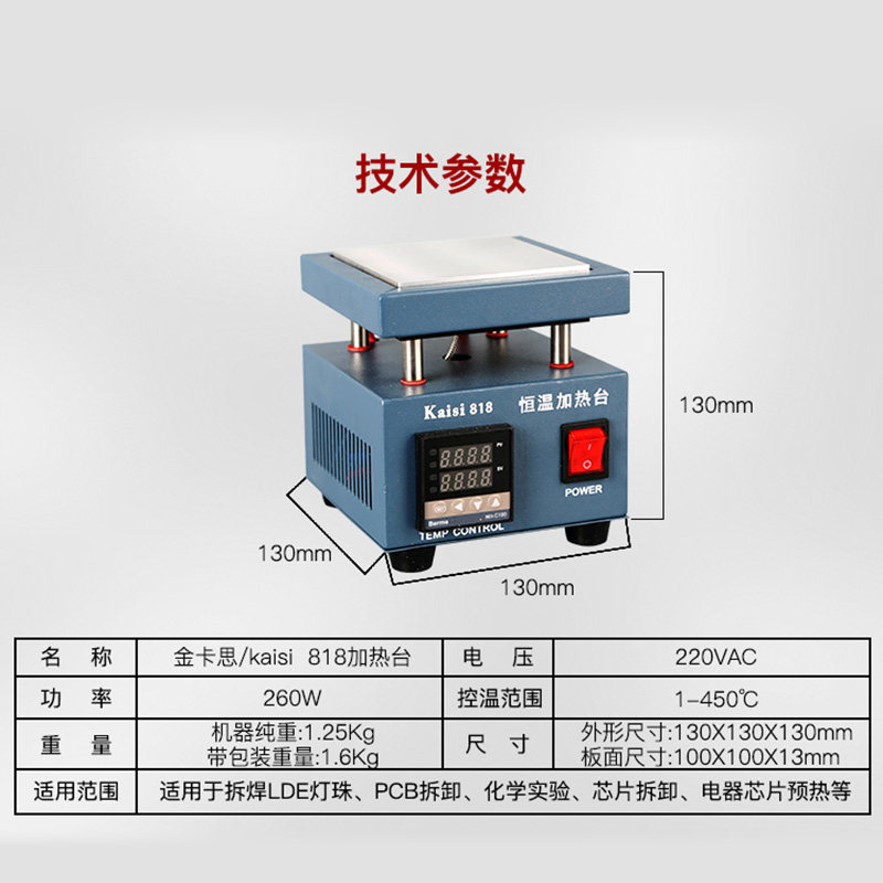 金卡思k818加热台数显可调预热台led灯珠拆焊台铝基板bga返修台