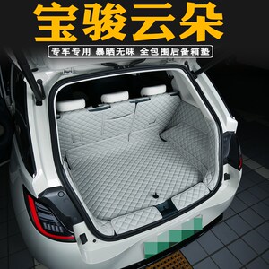 23款宝骏云朵后备箱垫全包围专用改装汽车用品五菱内饰尾箱垫配件