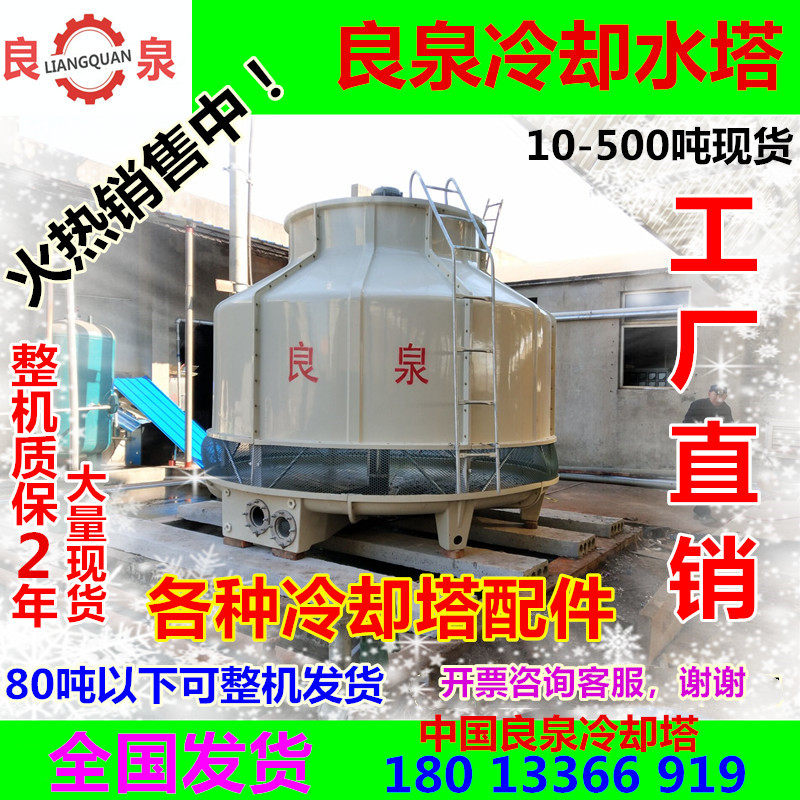 冷却塔配件良机良泉良研冷却塔冷水塔布水器风叶洒水转头电机配件