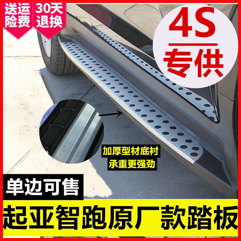 适用于 于11 12 14 15 16 18 19 20KIA智跑脚踏板侧裙踏踩脚板包
