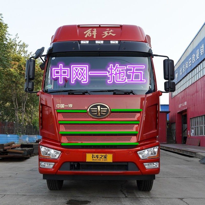 解放J6L精英版改装跑马流光灯24V七彩中网灯遮阳板装饰灯爆闪灯