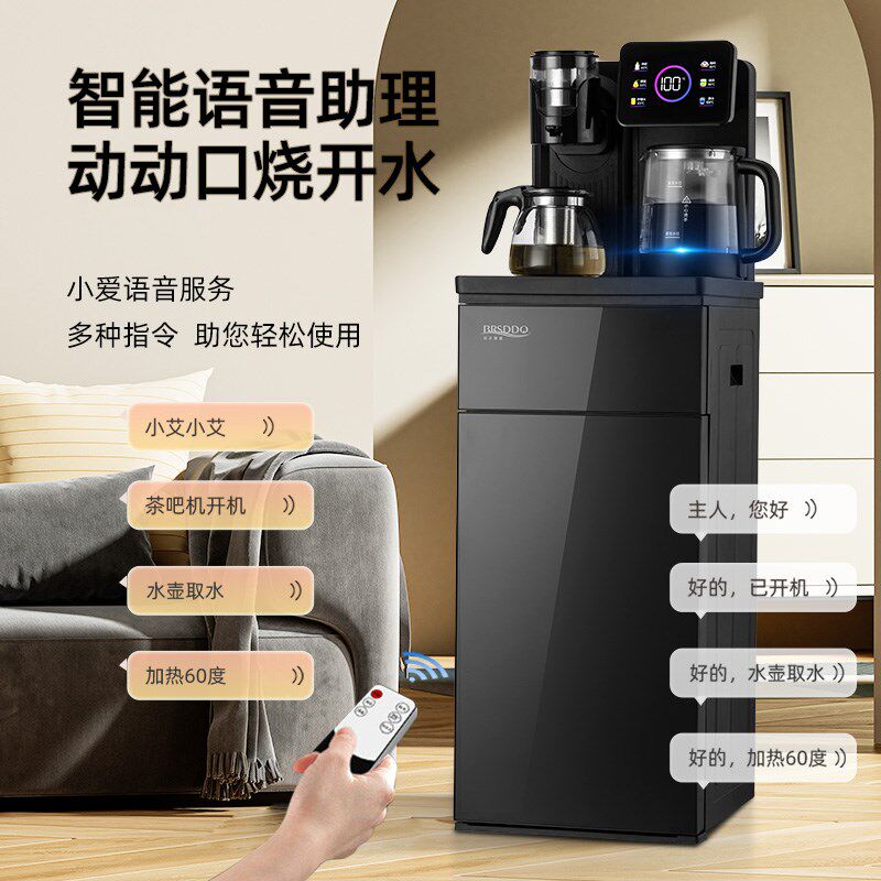 茶吧机家用饮水机一体柜语音智能高端客厅用全自动下置式办公水吧