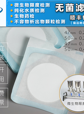 纯化水铜绿假单胞菌微生物大肠杆菌检测MCE水系无菌滤膜0.22/0.45