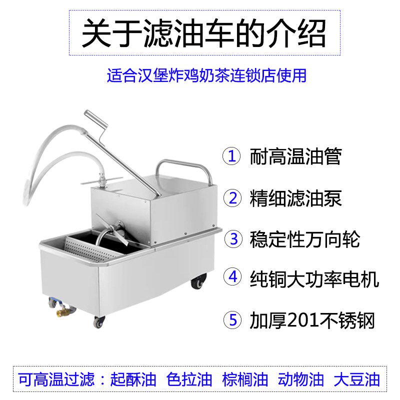 贝克汉堡商用包邮小型大型滤油车食用滤油机滤油器汉堡店炸鸡店