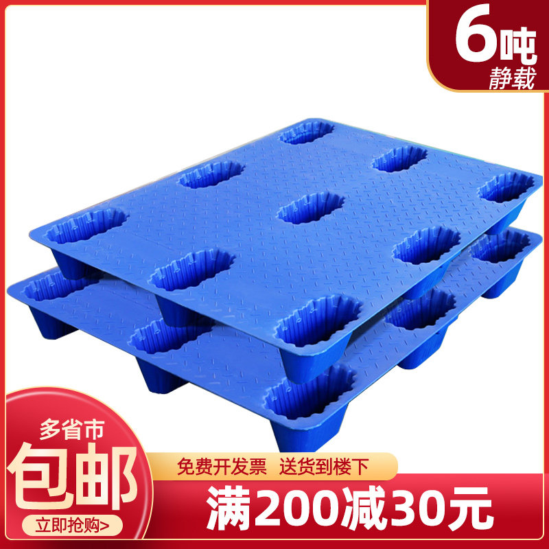 红旗吹塑塑料托盘叉车仓库卡板货架防潮栈板垫板地台货物托板垫仓
