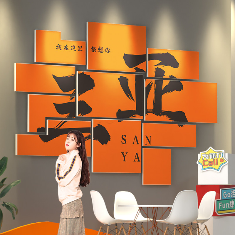 三亚网红露营风打卡拍照区背景墙布置装饰烧烤火锅饭店餐饮定制