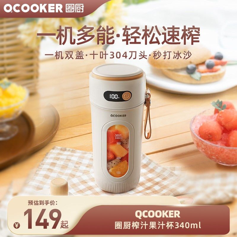 圈厨便携式玻璃榨汁机小型家用多功能炸果汁机无线充电动榨汁杯