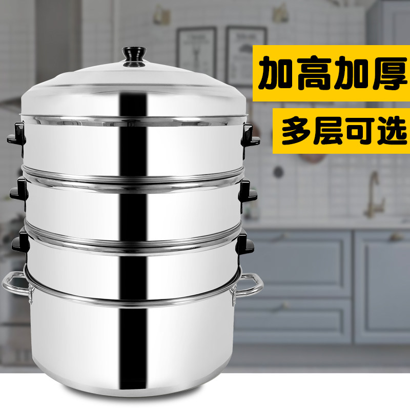 商用不锈钢加厚超大蒸锅笼屉餐饮3438 40 47 50 52cm双三四层蒸锅