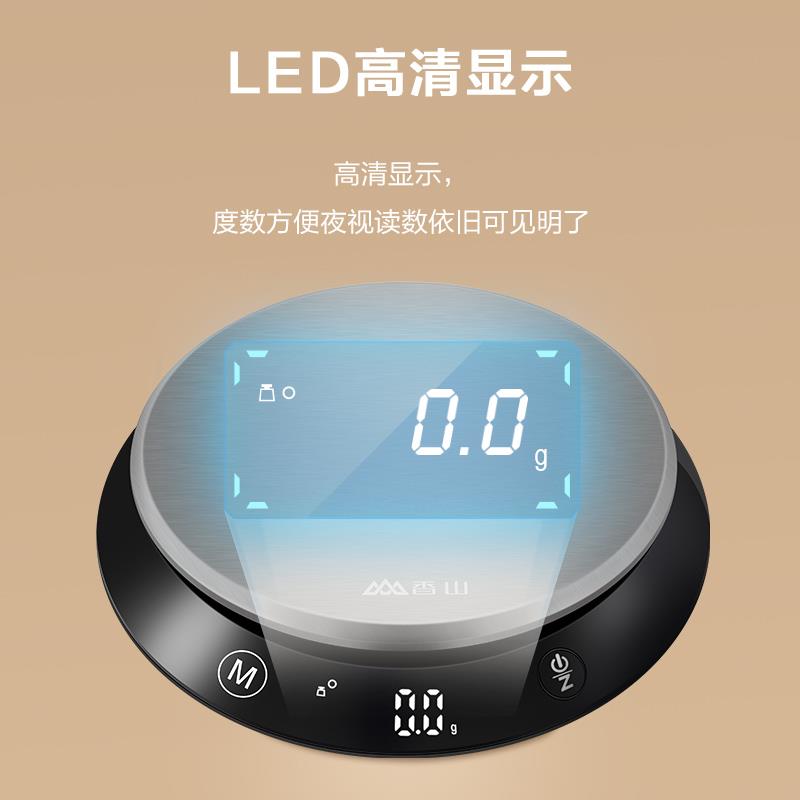 香山精准厨房秤小型烘焙电子秤家用商用克数0.1g高精度食物称充电