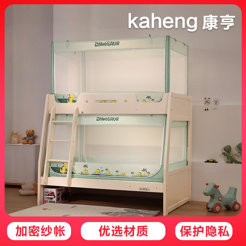 康亨子母床蚊帐学生儿童床双层梯形高低上下铺套管一体式防摔防蚊