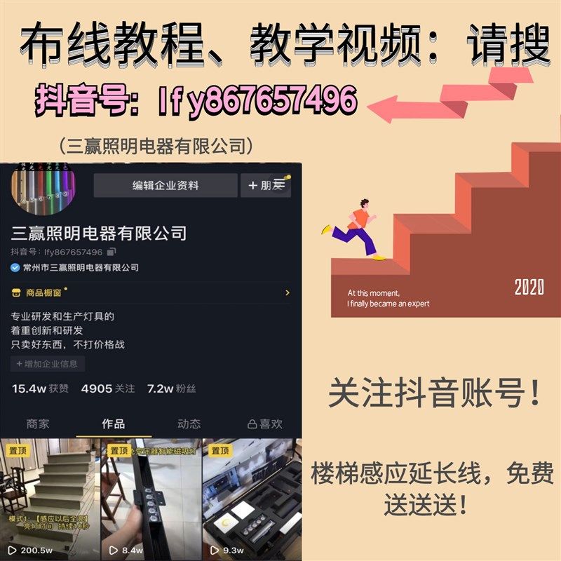 LED楼梯感应踏步灯感应台阶灯别墅楼梯灯带网红楼梯灯流水阶梯灯