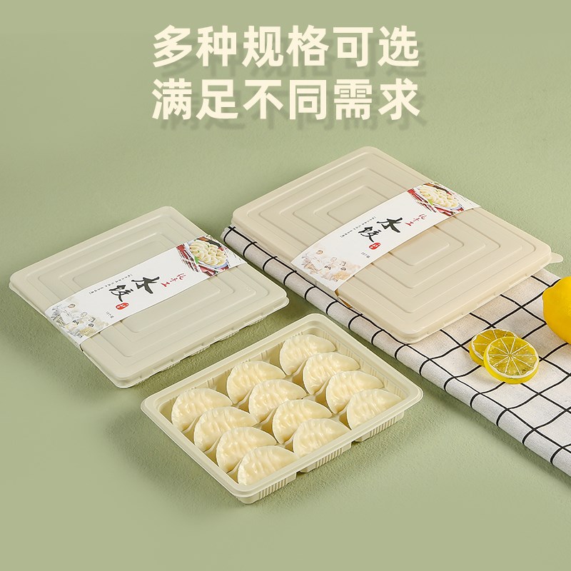 恒秀一次性饺子打包盒玉米淀粉环保外卖专用商用水饺餐盒包装盒子