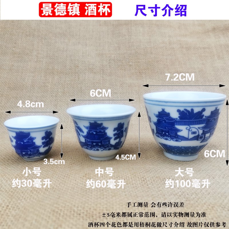 景德镇陶瓷酒杯家用白酒杯1两上供红花小酒盅舞蹈道具祭祀烈酒杯