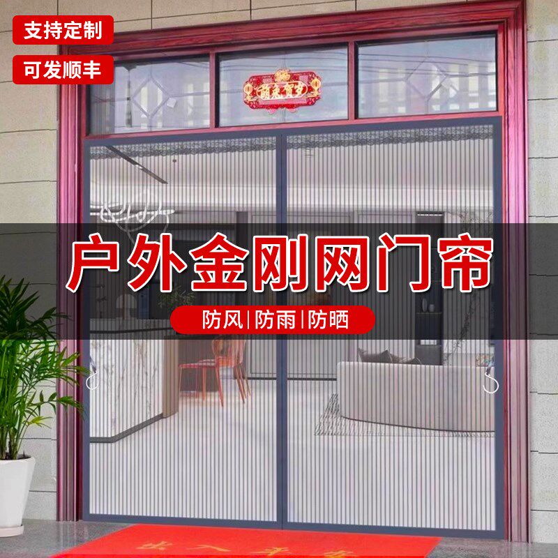 防蚊门帘夏季别墅金刚网帘子磁条磁吸魔术贴纱门2025新款大门专用