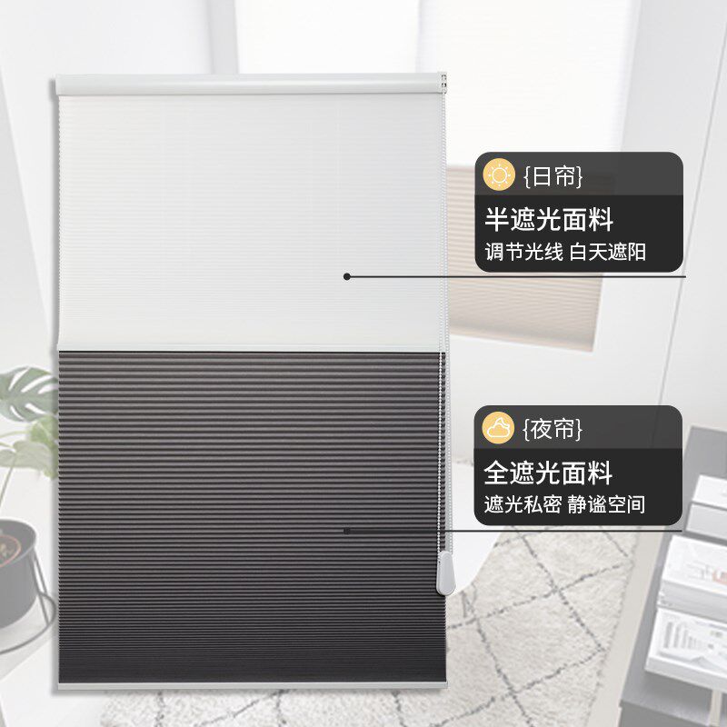 星朵日夜蜂巢帘卧室两用蜂窝帘客厅书房拉珠风琴帘遮光隔热窗帘