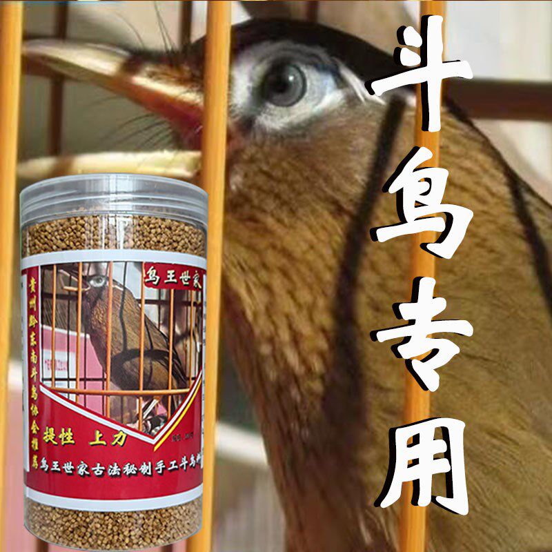 画眉鸟饲料贵州凯里手工秘制提性壮膘鸟粮斗唱专用高蛋混合鸟食