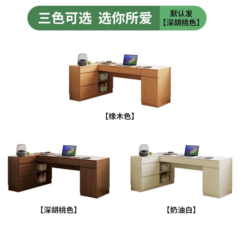 定制橡木书桌储物柜一体深胡桃实木学习电脑桌靠墙转角儿童写字桌