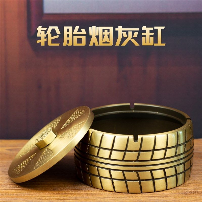 小铜记纯铜轮胎烟灰缸创意个性礼物新中式家用带盖防飞灰黄铜烟缸