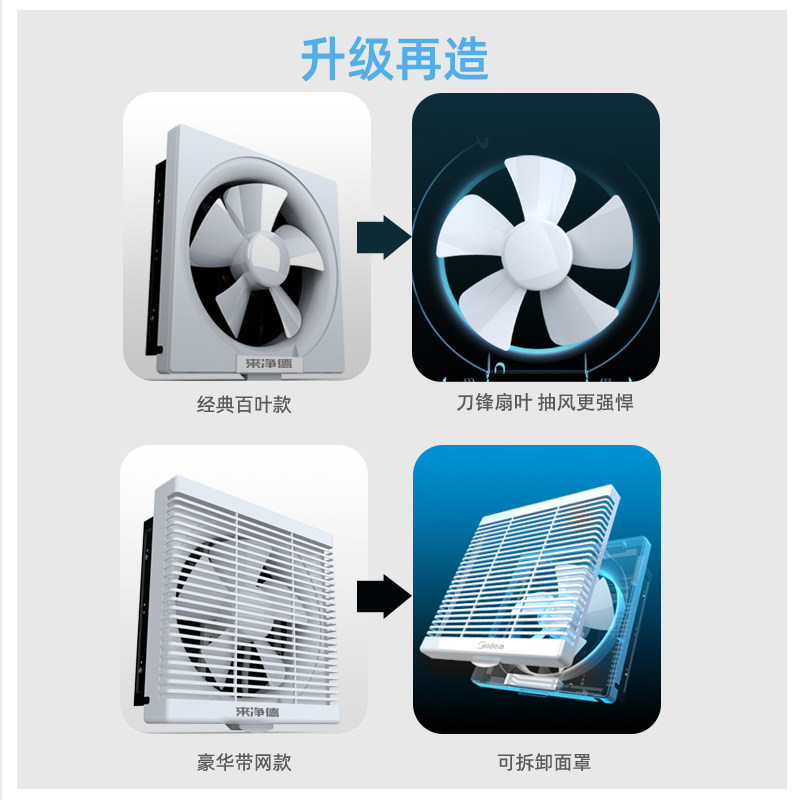 换气扇厨房抽风机卫生间厕所排风扇墙壁窗式家用强力排气扇
