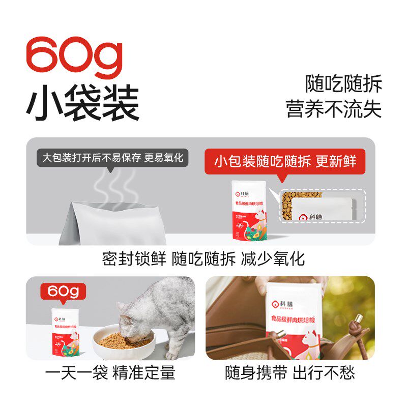 科膳S300高蛋白全价烘焙猫粮成猫幼猫高鲜肉猫咪主粮宠物食品主食