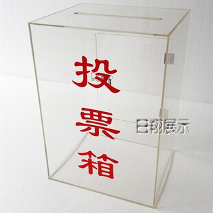 日翔包邮A4亚克力透明红色大号台式r投票意见评价建议箱锁50定制