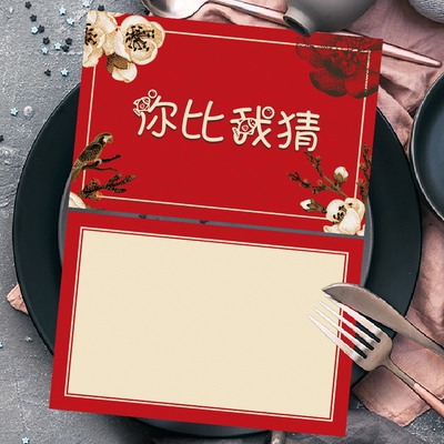 结婚接亲成语你画你比我猜题卡堵门游戏道具拦门婚礼猜猜乐游戏卡