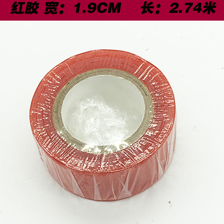 红色打底胶双面胶假发胶片织发生物头皮补发胶胡子眉毛发际线粘胶