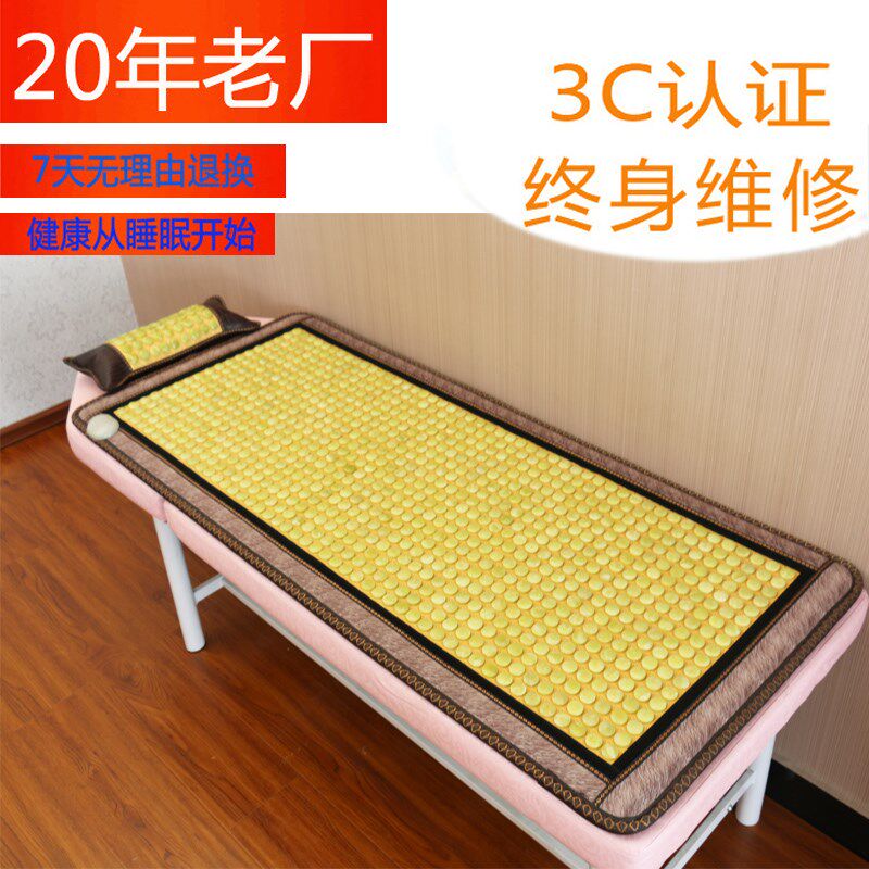瑶美玉石加热床垫 双温双控 电加热 锗石 托玛琳 砭石床垫