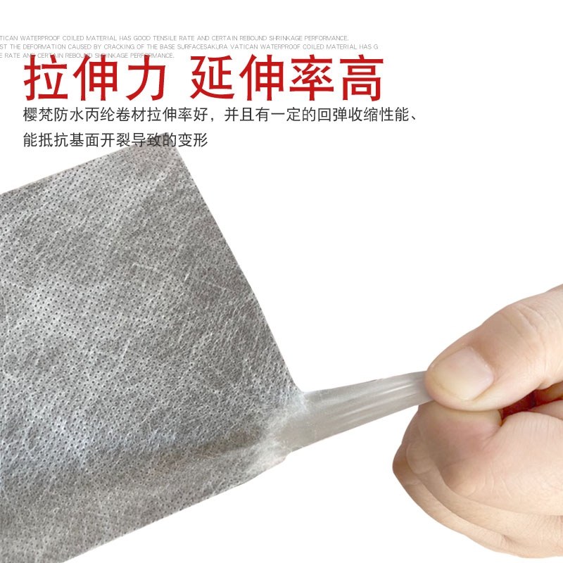 丙纶防水卷材聚乙烯高分子丙纶布屋顶专用卫生间地面防潮材料