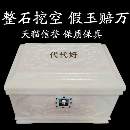骨灰盒整石挖空天然汉白玉阿富汗玉男款女款金福寿大理石棺材寿材