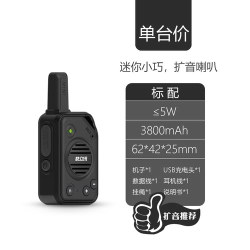 迷你对讲小机小型手持大功率服务员4S酒吧饭店餐厅用厨房扩音讲器