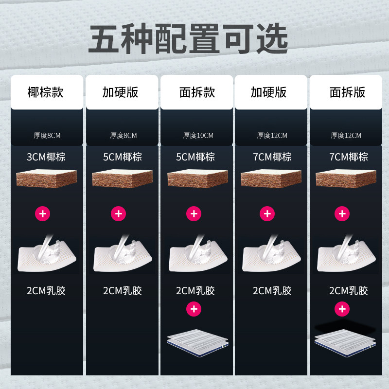 瑶海床垫硬垫椰棕垫乳胶儿童棕榈床垫1.2米1.8m榻榻米折叠可拆洗