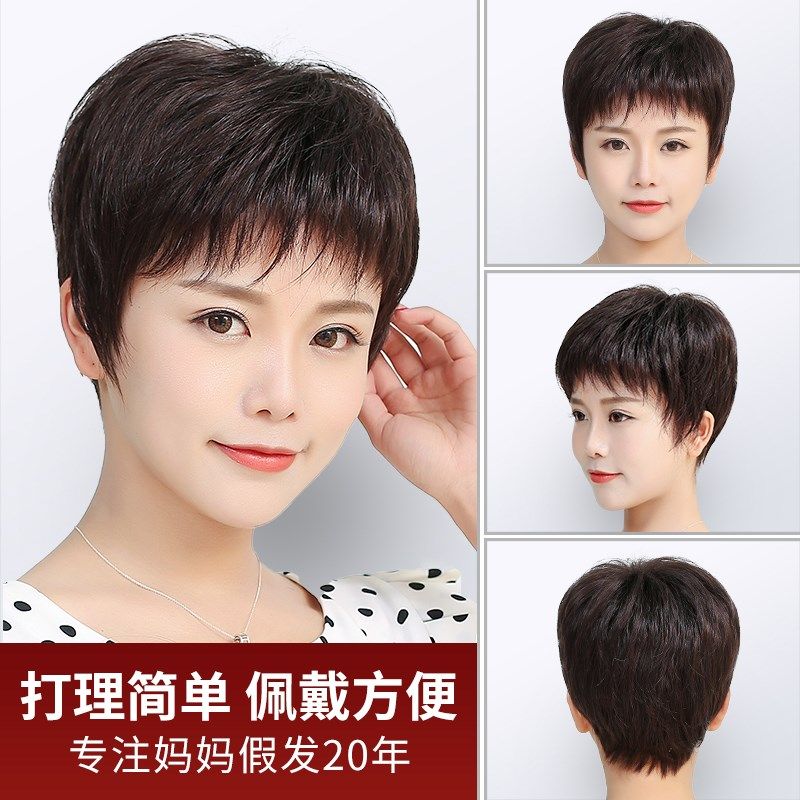 假发女全头套真人发丝假发套真发短发中老年妈妈全真自然日常头发