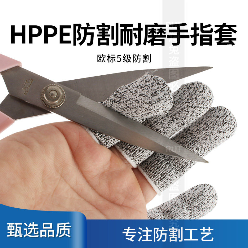 防割手指套劳保园艺打抛杆线防切割指帽茶叶采摘防护手指套护指