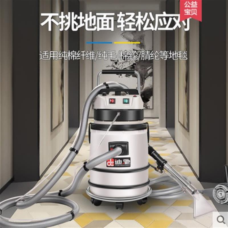 迪驰沙发清洗机窗帘床垫布艺家用影院酒店地毯干泡喷抽吸一体蒸汽