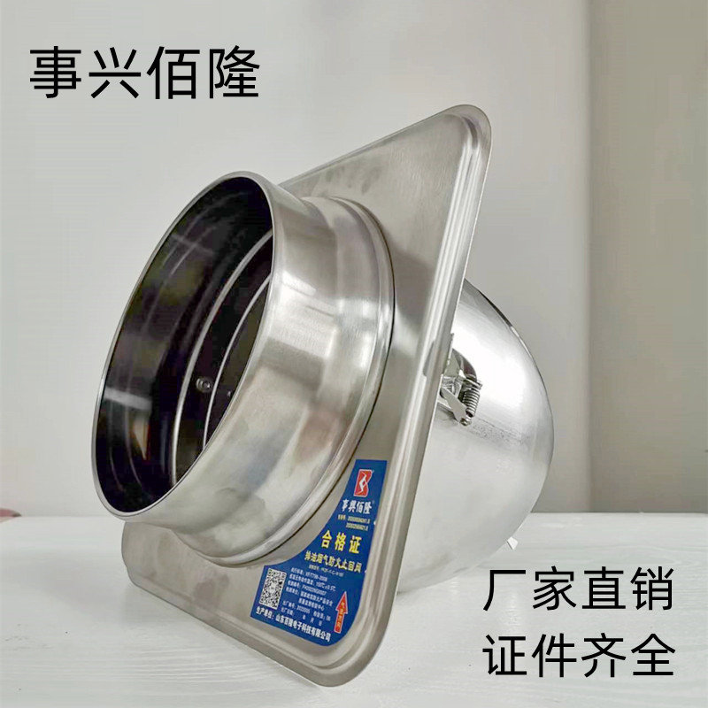 事兴佰隆厨房烟道圆导流带斗高密闭160工程双防火防烟倒灌止回阀
