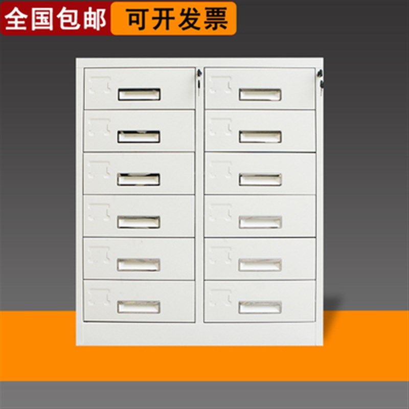 钢制12斗24斗抽屉文件柜资料柜票据收纳柜零件柜铁皮储物柜带锁
