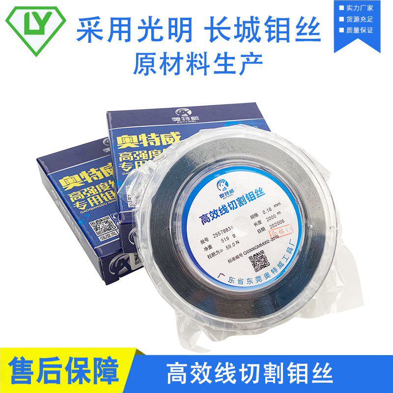 山东光明牌高效线切割钼丝线切割配件钼丝0.18mm 0.2mm2000米定尺
