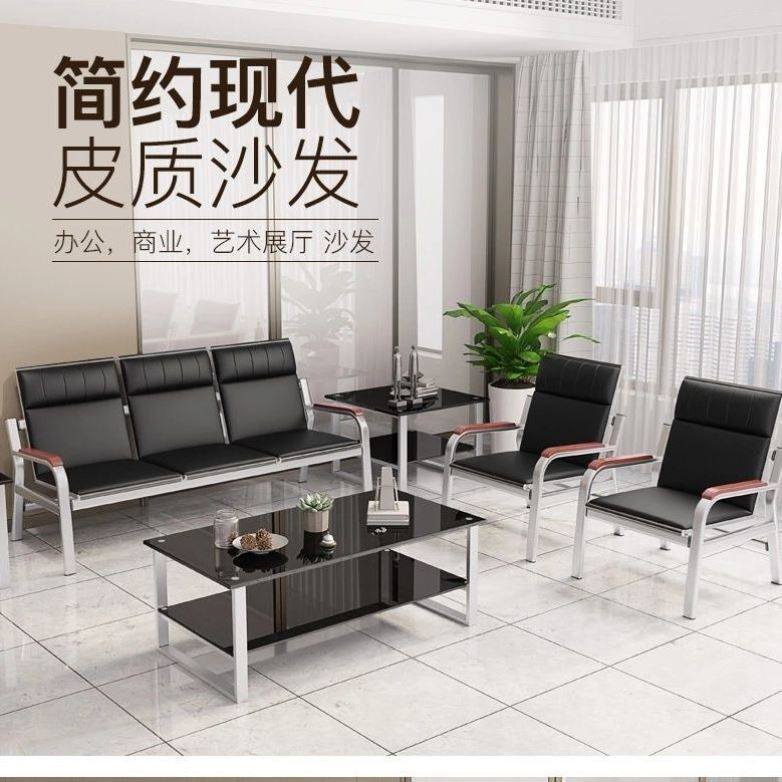 办公沙发三人位单人铁架小户型简易茶几组合商务接待会客客厅排椅
