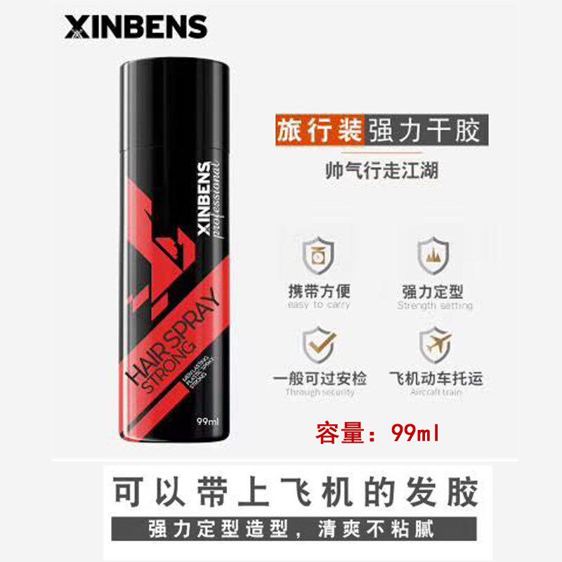 升级新品型邦我很型发胶丝滑定型男式干胶喷雾女清香啫喱蓬松发蜡