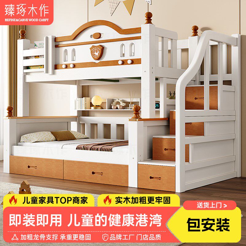 实木上下铺双层床小户型儿童高低床加粗加厚上下两层成人子母床