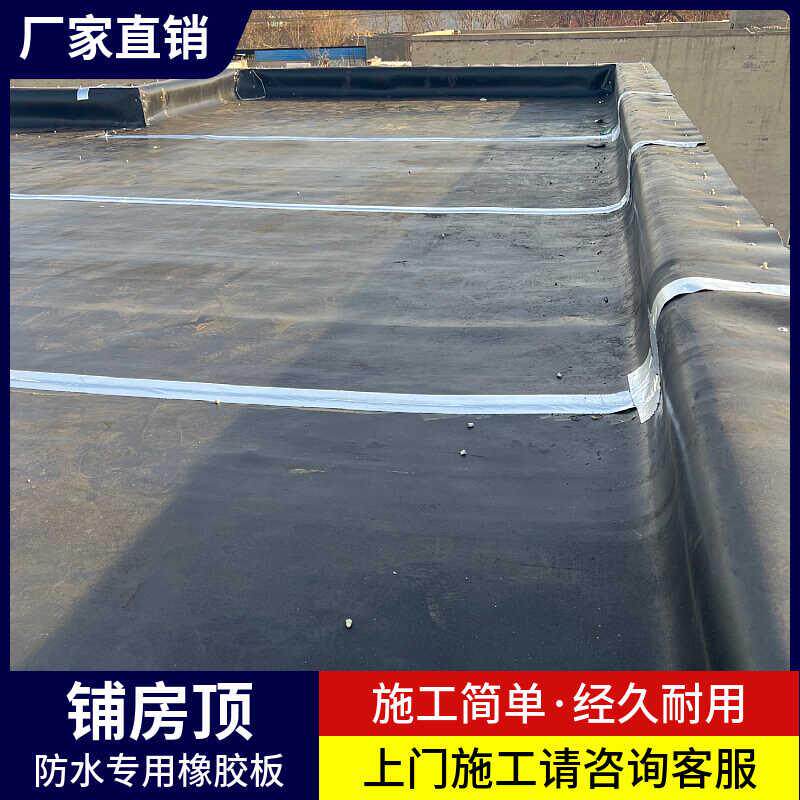铺房顶防水橡胶夹线输送带帆布橡胶板结实耐磨防晒抗寒防漏神器