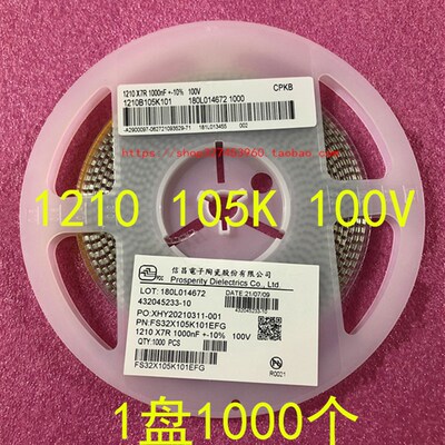 1210 贴片电容 3225  686K 68UF 10% 16V X7R 1盘1000个=160元