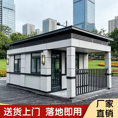 户外可移动真石漆岗亭保安亭成品
