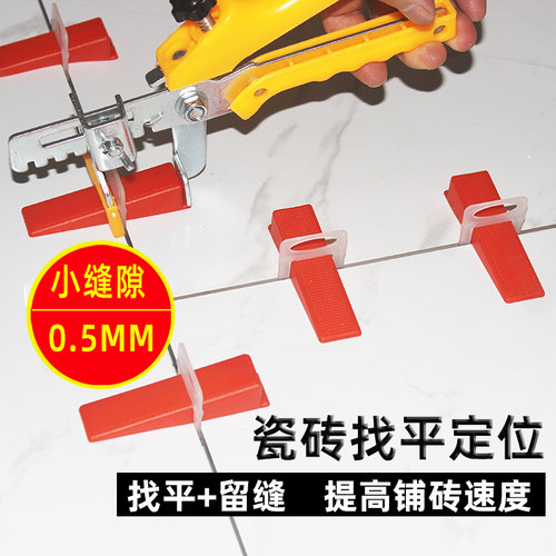 瓷砖密缝铺贴找平器调平卡子0.5MM墙地砖留缝卡定位平整十字卡位